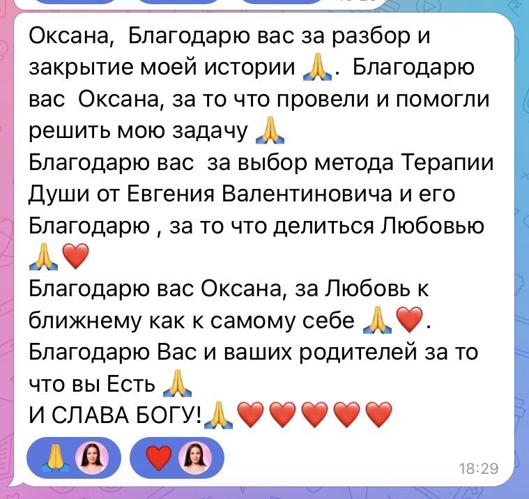 Отзыв клиентки Оксаны, 1 из 33