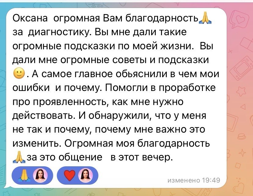 Отзыв клиентки Оксаны, 2 из 33