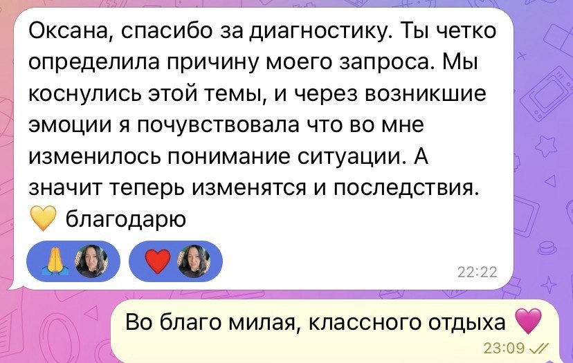 Отзыв клиентки Оксаны, 3 из 33