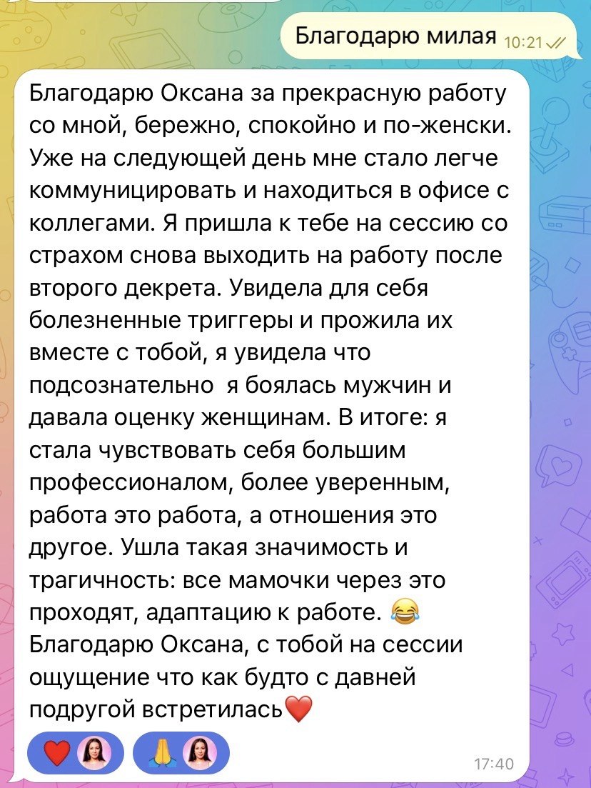 Отзыв клиентки Оксаны, 4 из 33