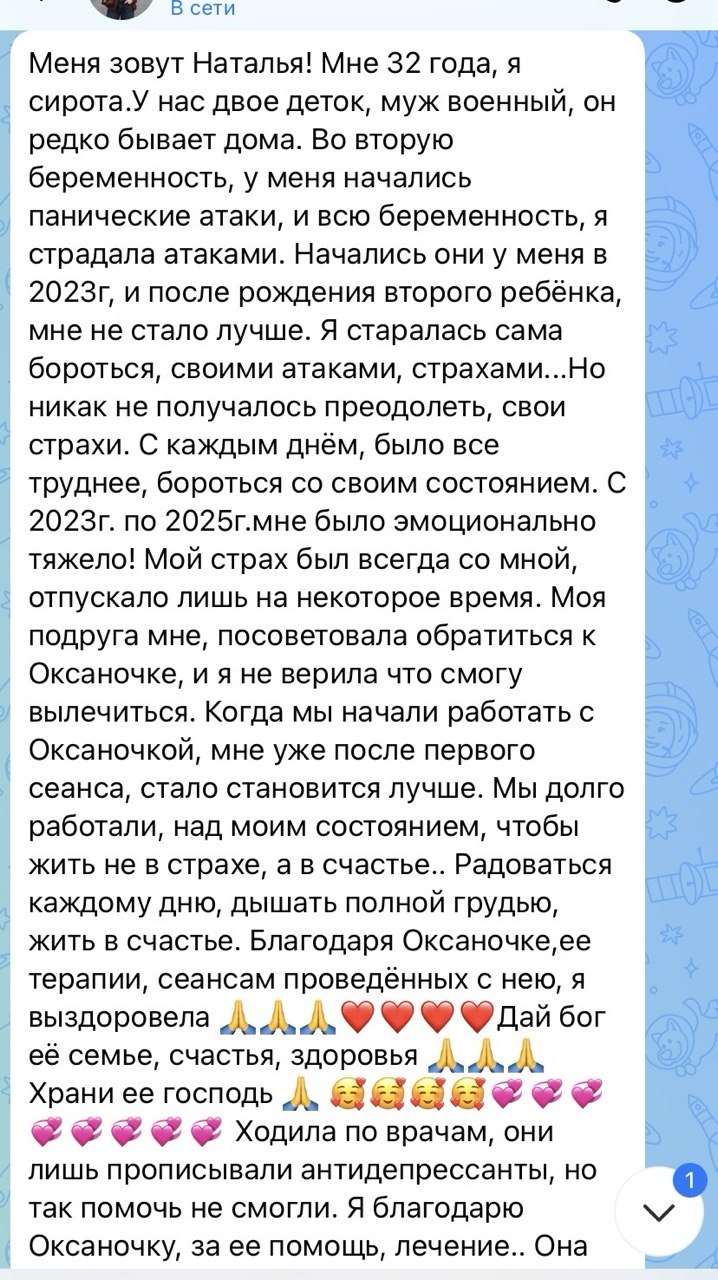 Отзыв клиентки Оксаны, 5 из 33