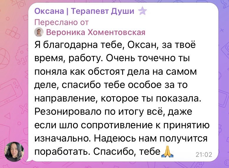 Отзыв клиентки Оксаны, 6 из 33