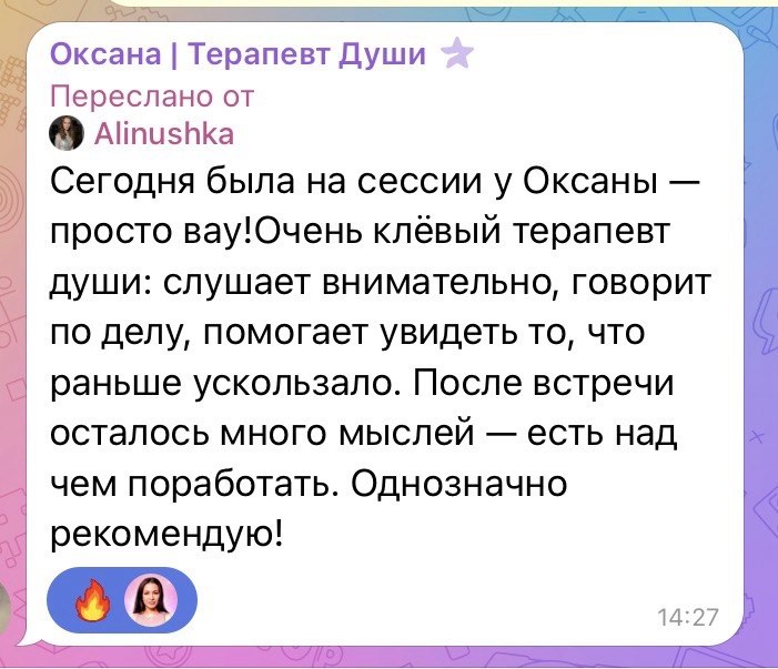 Отзыв клиентки Оксаны, 7 из 33