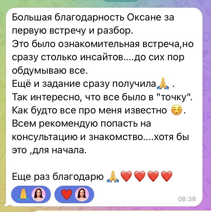 Отзыв клиентки Оксаны, 8 из 33