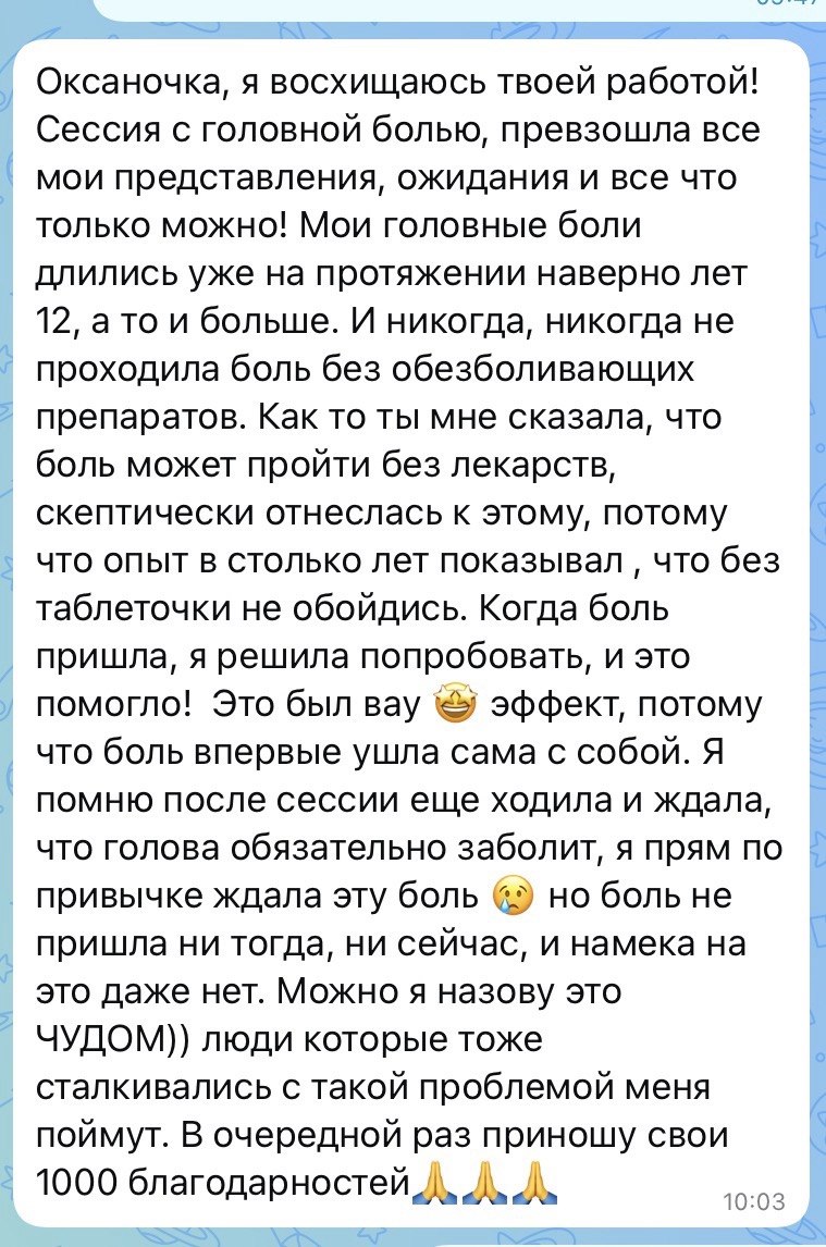 Отзыв клиентки Оксаны, 9 из 33
