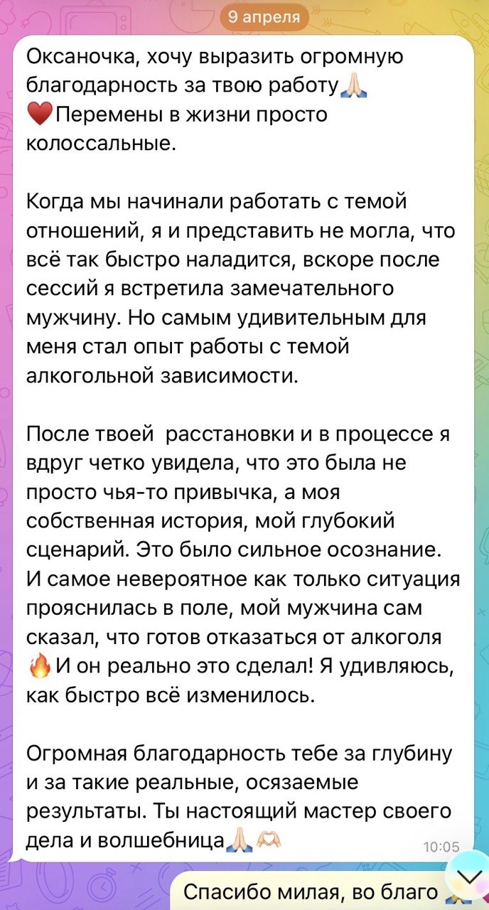 Отзыв клиентки Оксаны, 10 из 33