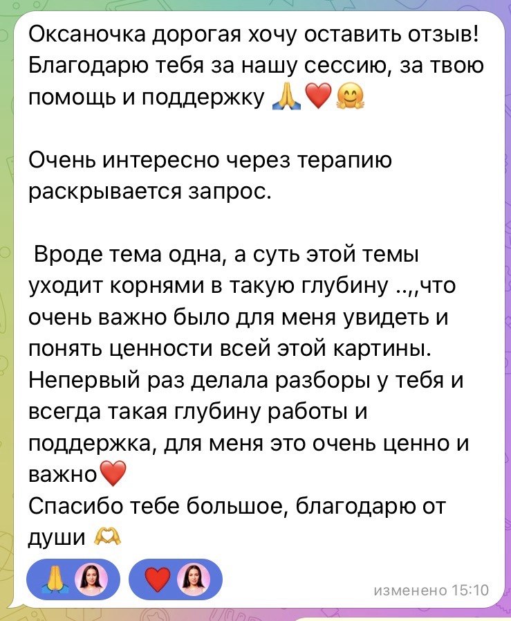 Отзыв клиентки Оксаны, 11 из 33