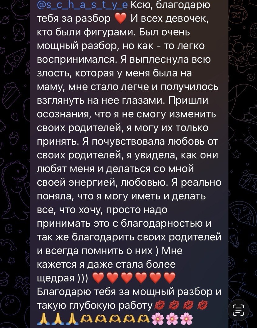 Отзыв клиентки Оксаны, 12 из 33