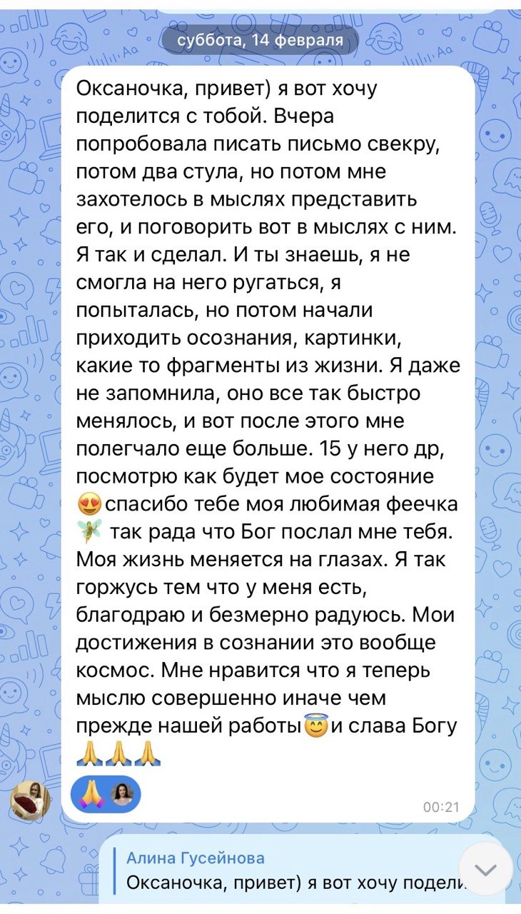 Отзыв клиентки Оксаны, 13 из 33