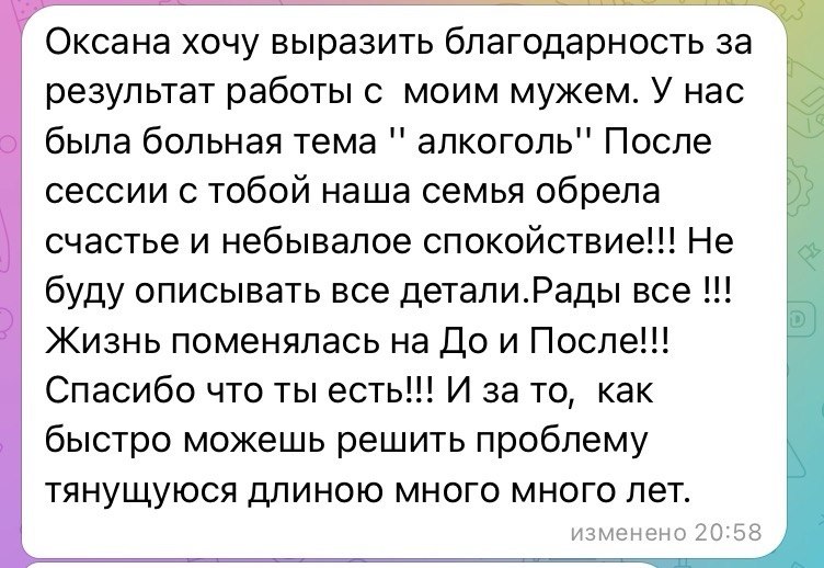 Отзыв клиентки Оксаны, 14 из 33