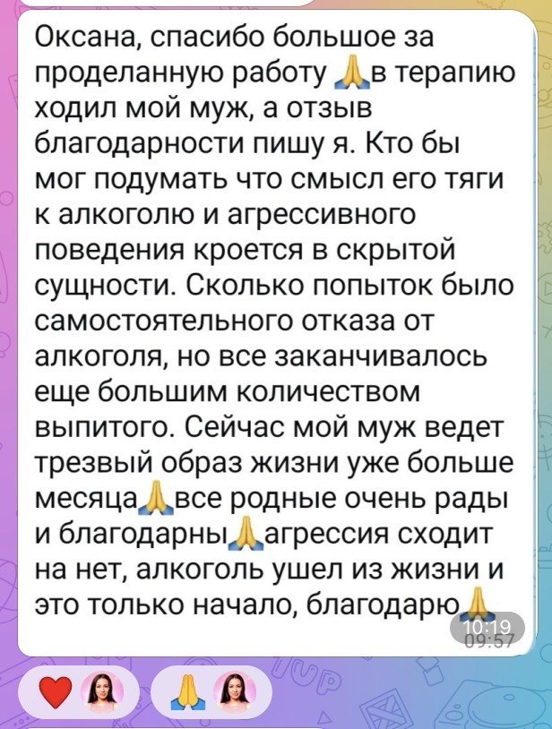 Отзыв клиентки Оксаны, 15 из 33