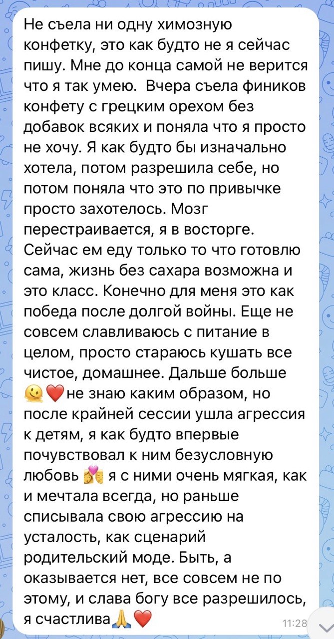Отзыв клиентки Оксаны, 16 из 33