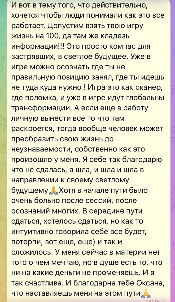 Отзыв клиентки Оксаны, 17 из 33