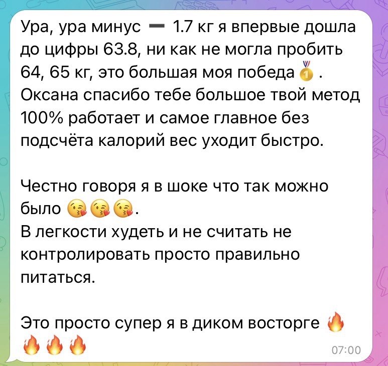 Отзыв клиентки Оксаны, 18 из 33
