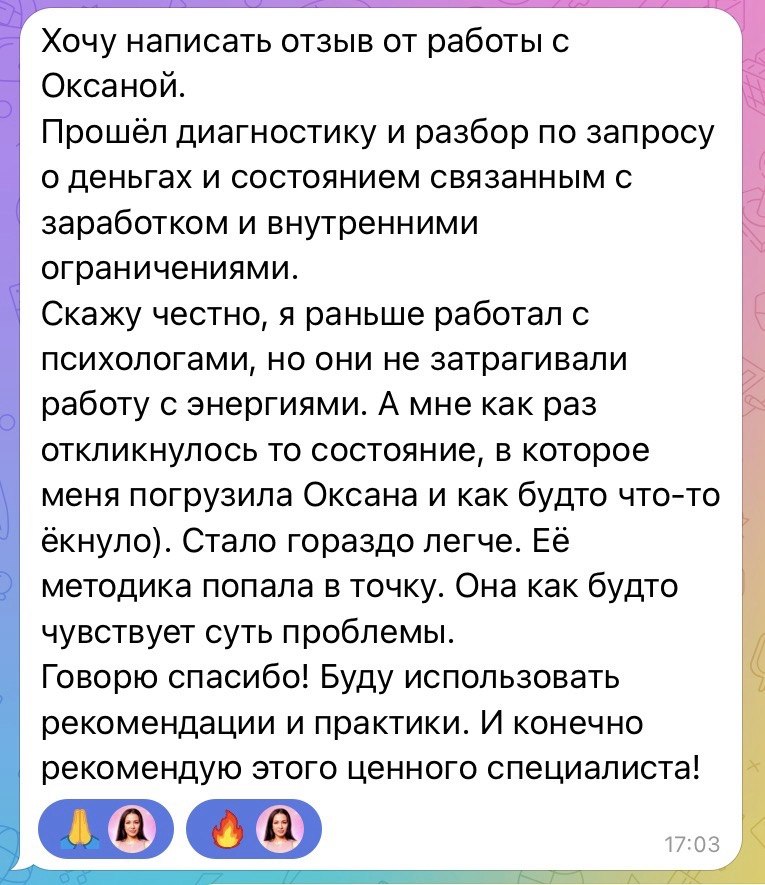 Отзыв клиентки Оксаны, 19 из 33