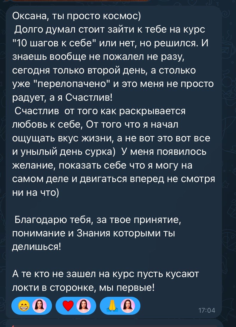 Отзыв клиентки Оксаны, 21 из 33