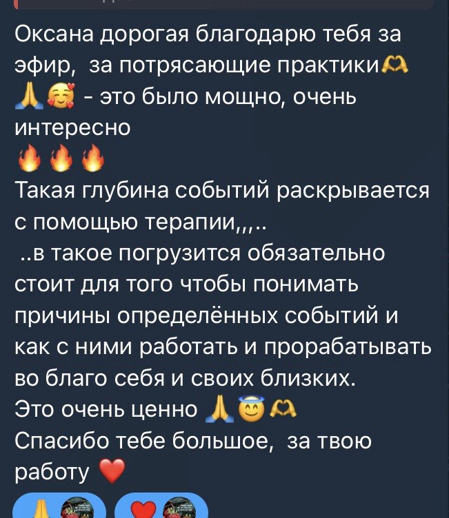 Отзыв клиентки Оксаны, 22 из 33