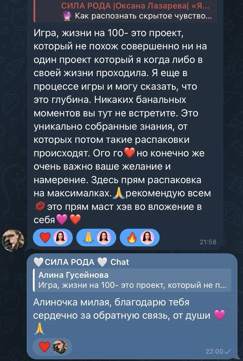 Отзыв клиентки Оксаны, 24 из 33