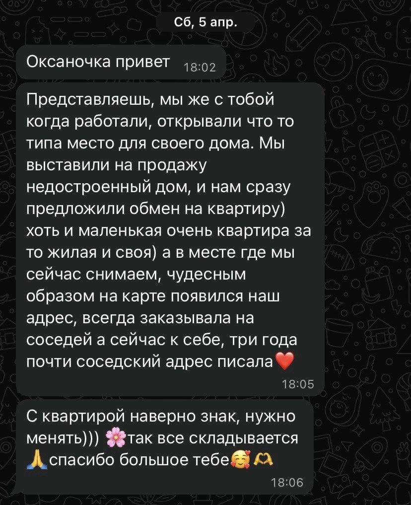 Отзыв клиентки Оксаны, 25 из 33
