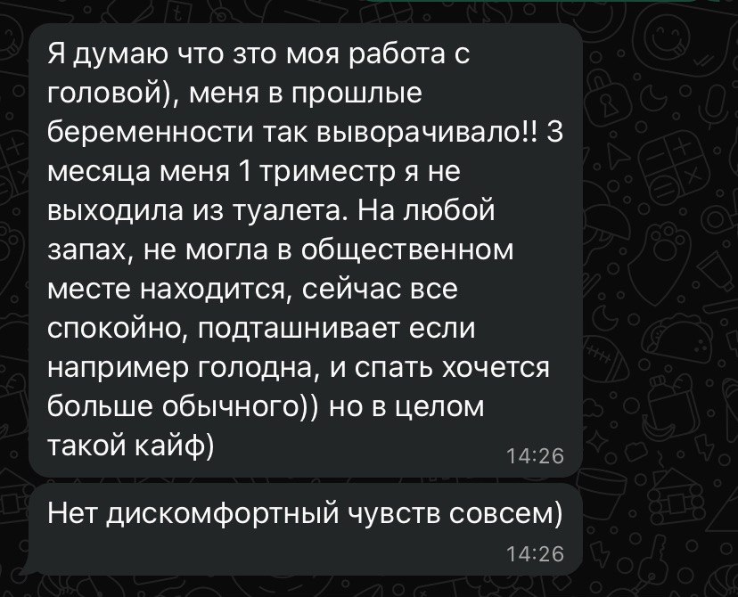 Отзыв клиентки Оксаны, 27 из 33