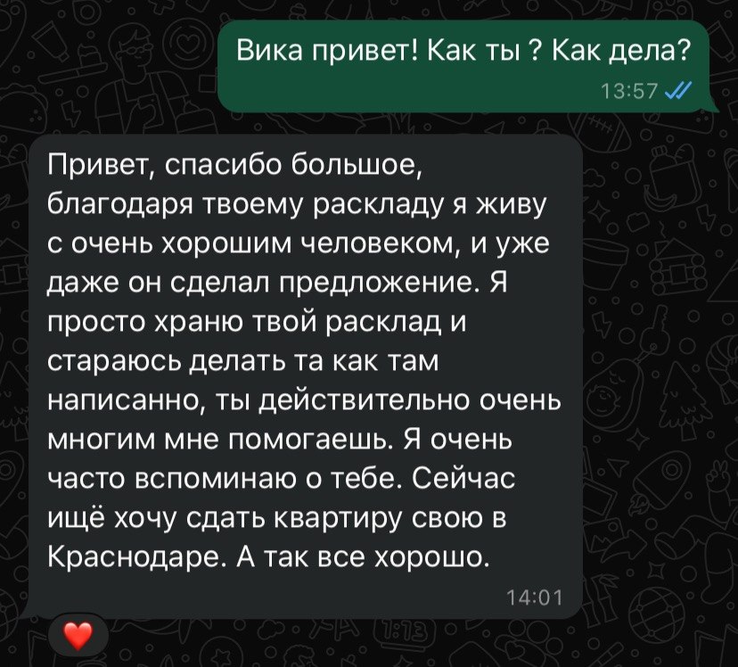 Отзыв клиентки Оксаны, 29 из 33