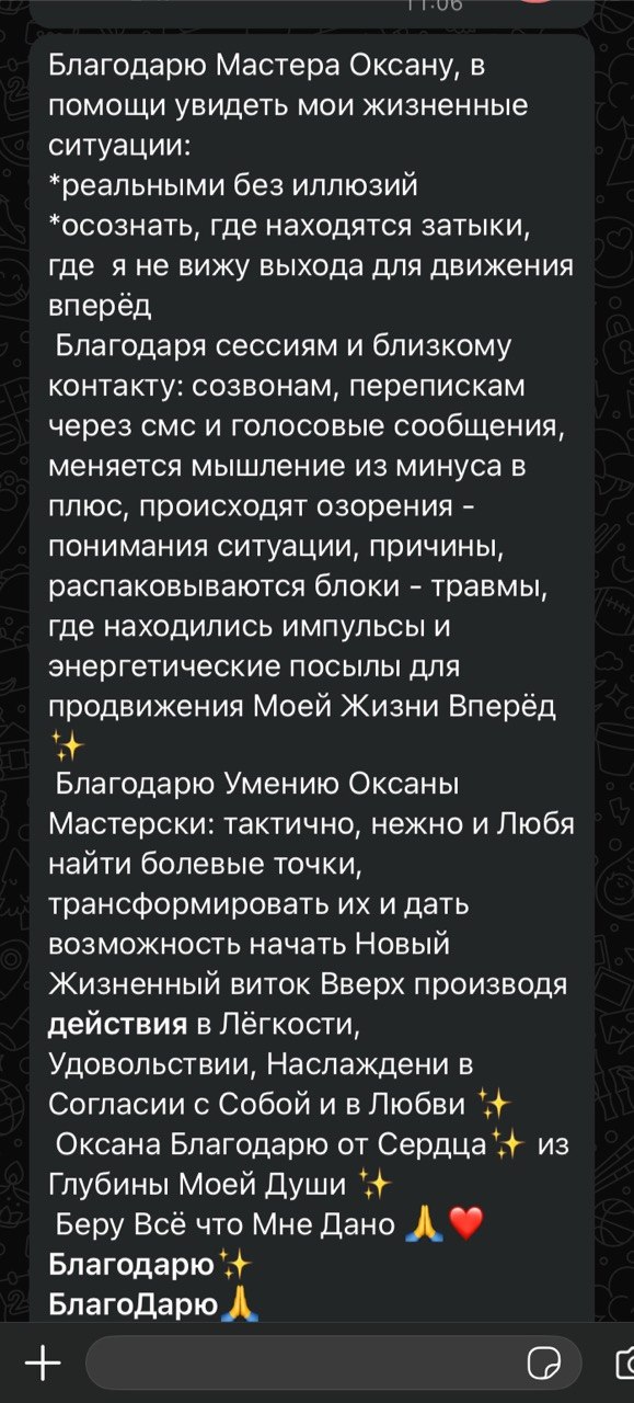 Отзыв клиентки Оксаны, 30 из 33