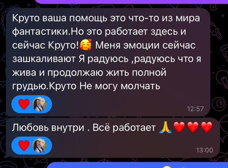Отзыв клиентки Оксаны, 32 из 33