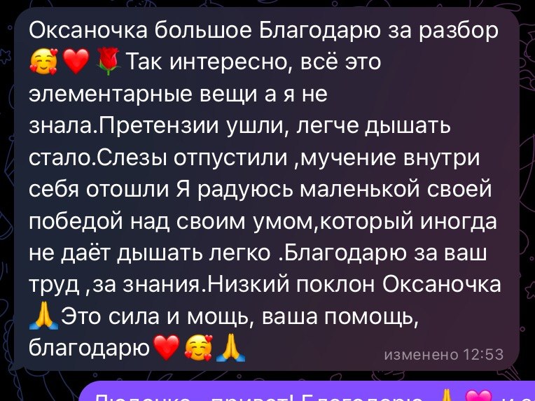 Отзыв клиентки Оксаны, 33 из 33